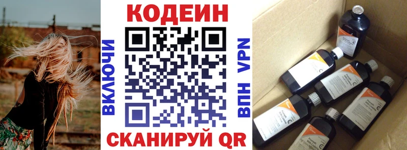 купить наркотики сайты  Сортавала  hydra маркетплейс  Кодеин Purple Drank 